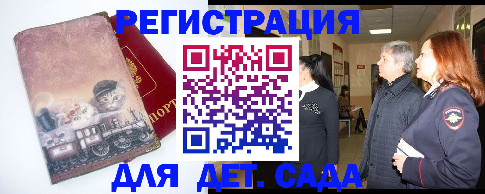 временная регистрация в Можайске