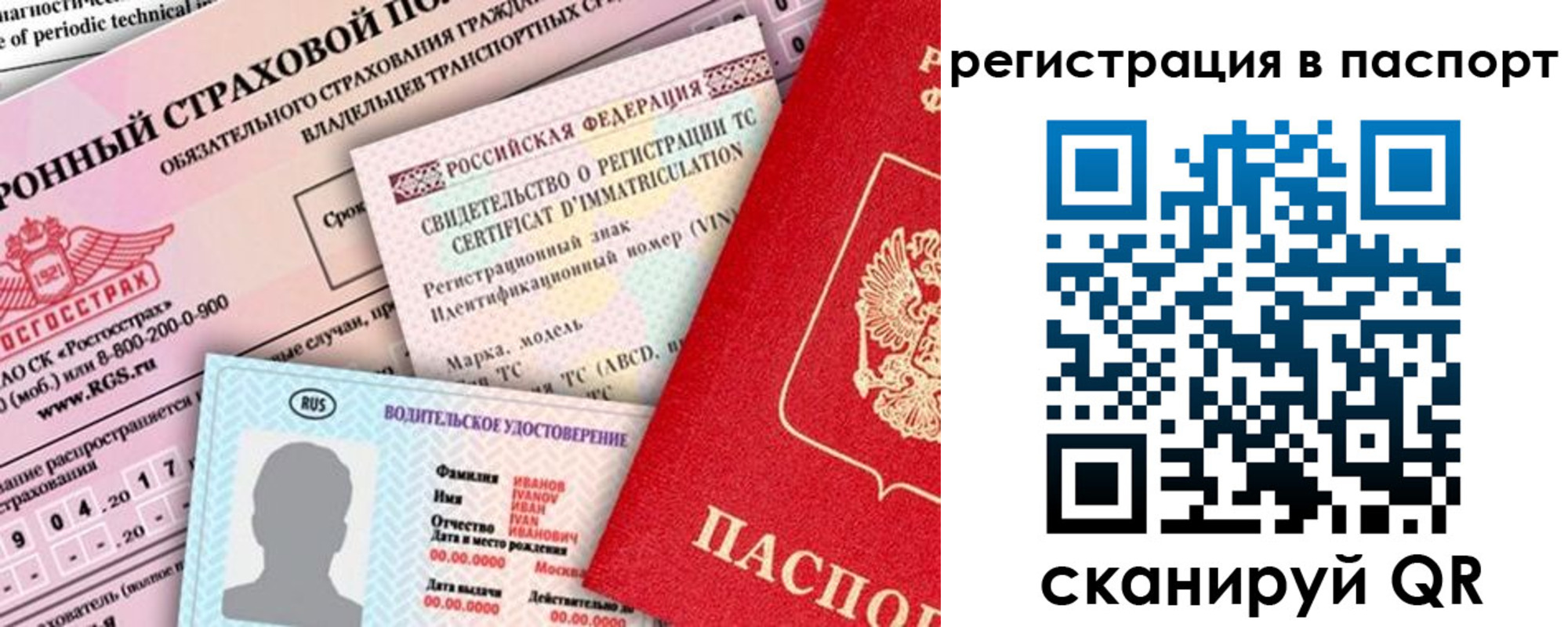 регистрация для школы в Можайске