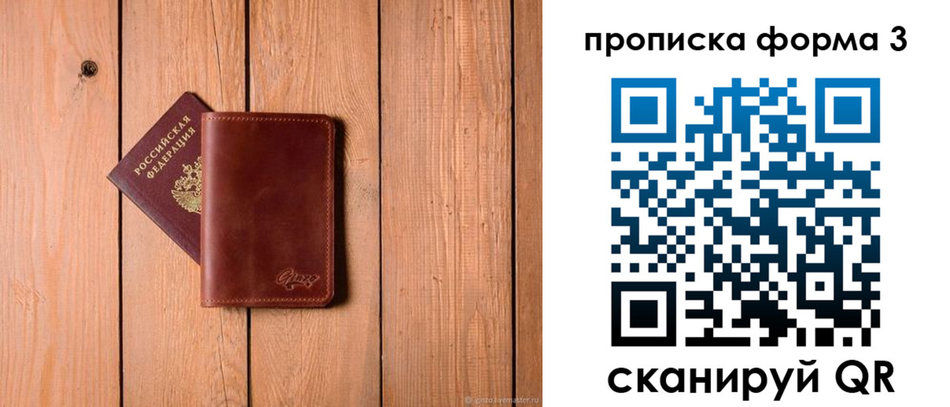 регистрация для дет. сада в Можайске