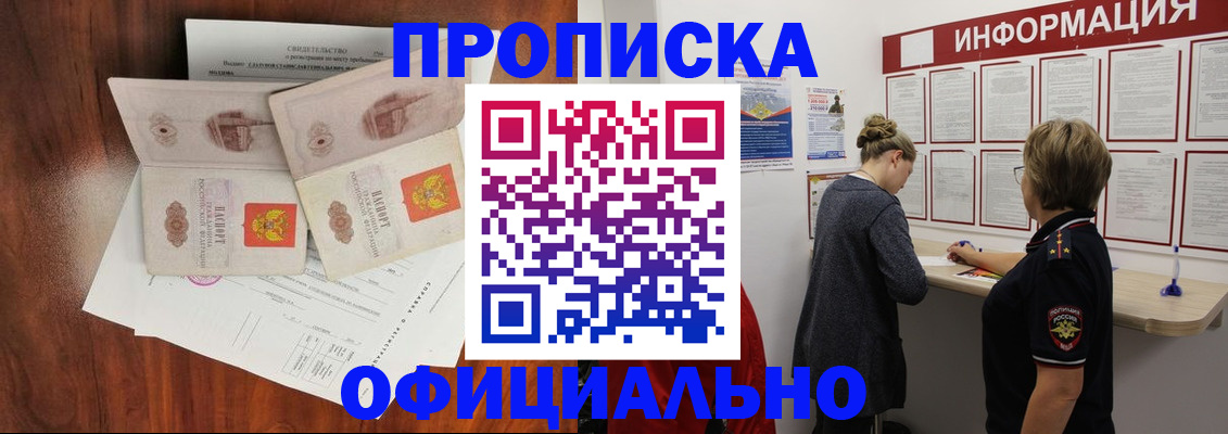 найти адрес прописки в Можайске