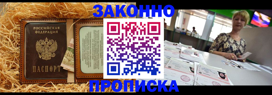 временная регистрация для всех в Можайске