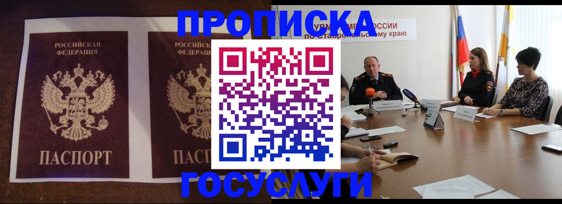 прописка поиск в Можайске