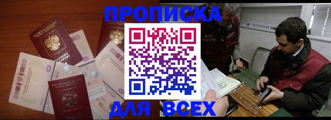 прописка поиск в Можайске
