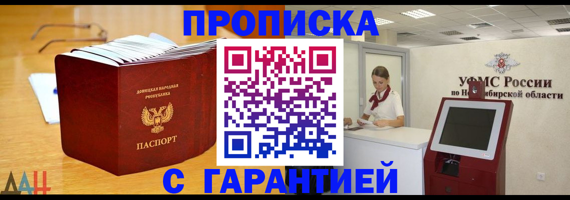 прописка иностранных граждан в Можайске
