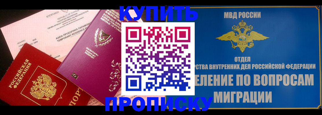 где прописаться в Можайске